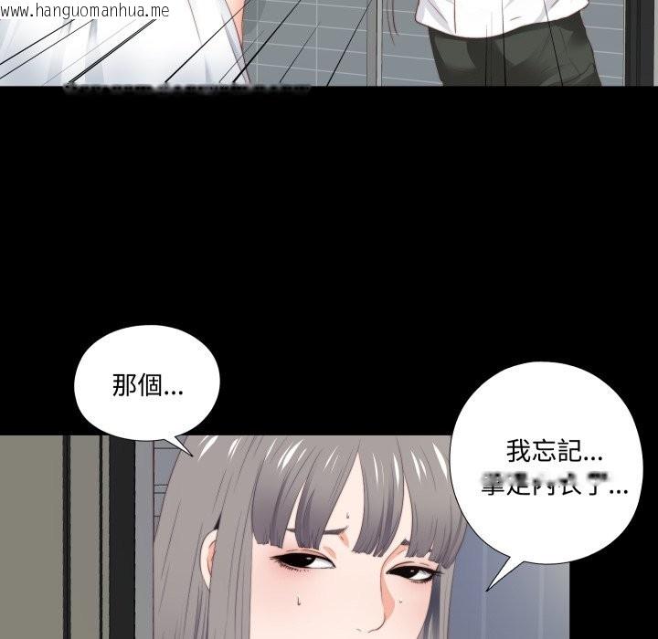 韩国漫画无法上色的关系/爱上弟子韩漫_无法上色的关系/爱上弟子-第13话在线免费阅读-韩国漫画-第96张图片