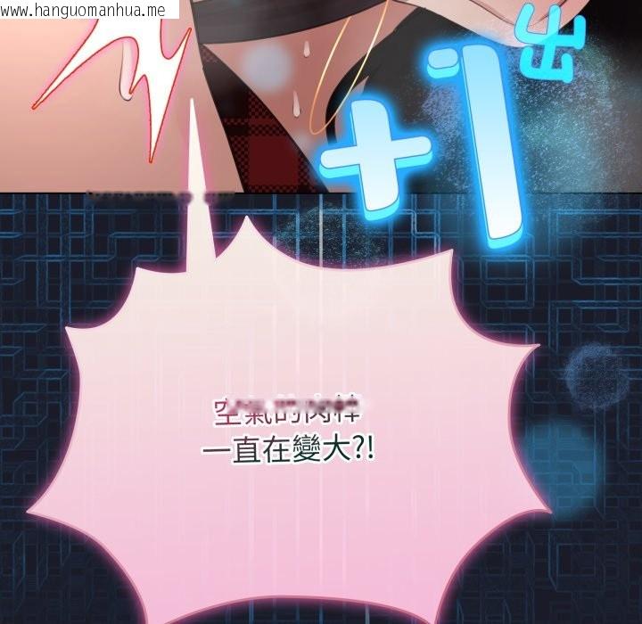 韩国漫画配角的生存任务韩漫_配角的生存任务-第50话在线免费阅读-韩国漫画-第46张图片