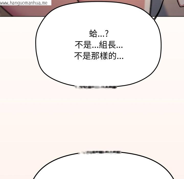 韩国漫画缺德邻居难相处韩漫_缺德邻居难相处-第71话在线免费阅读-韩国漫画-第96张图片