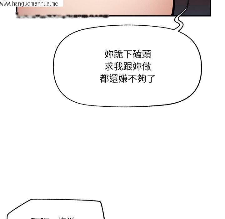 韩国漫画超导体觉醒/超导体大叔韩漫_超导体觉醒/超导体大叔-第23话在线免费阅读-韩国漫画-第22张图片