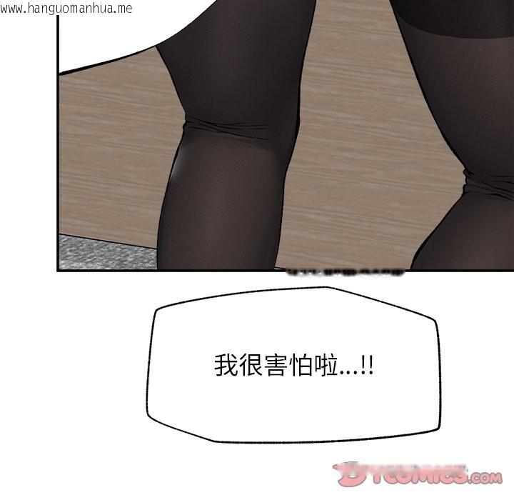 韩国漫画超导体觉醒/超导体大叔韩漫_超导体觉醒/超导体大叔-第26话在线免费阅读-韩国漫画-第39张图片