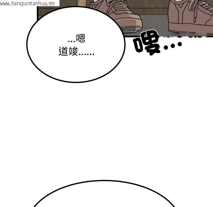韩国漫画发小碰不得/强制催眠韩漫_发小碰不得/强制催眠-第104话在线免费阅读-韩国漫画-第31张图片