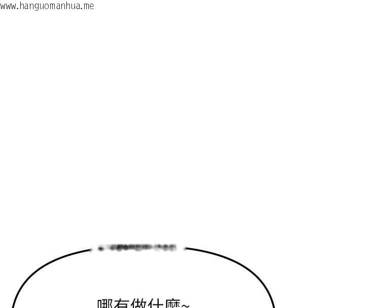 韩国漫画鲁蛇社畜的金手指韩漫_鲁蛇社畜的金手指-第59话-重回大学时代在线免费阅读-韩国漫画-第25张图片