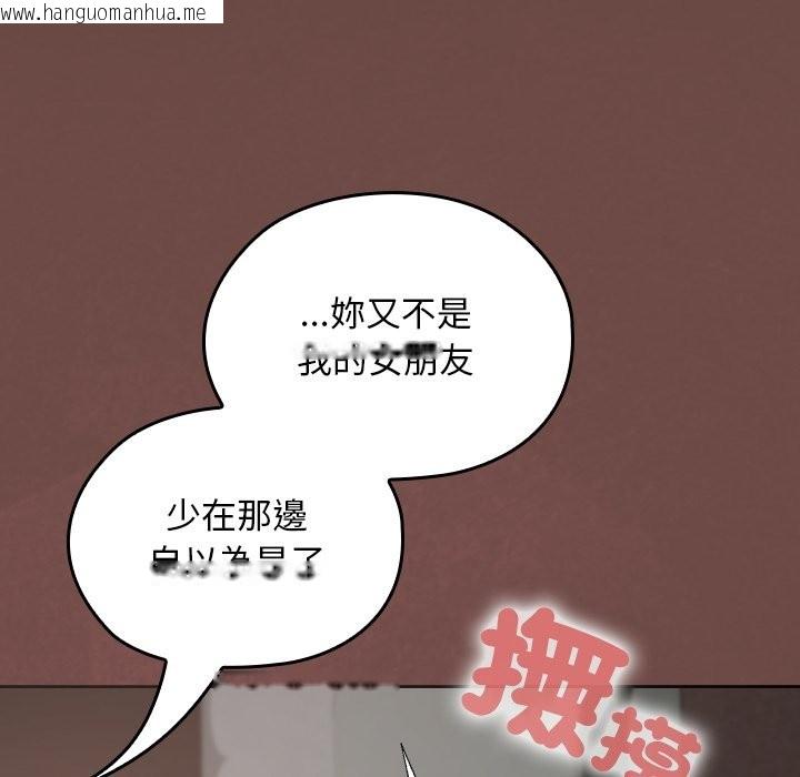 韩国漫画校花的双面生活韩漫_校花的双面生活-第25话在线免费阅读-韩国漫画-第69张图片