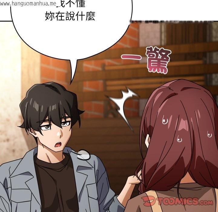 韩国漫画调教开关：第二季韩漫_调教开关：第二季-第22话在线免费阅读-韩国漫画-第66张图片