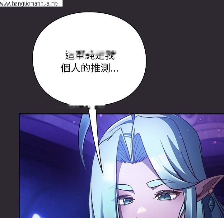 韩国漫画男人稀缺的异世界/当前女友变成异世界独裁者韩漫_男人稀缺的异世界/当前女友变成异世界独裁者-第23话在线免费阅读-韩国漫画-第29张图片