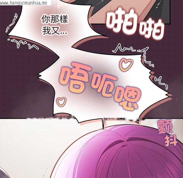 韩国漫画公主殿下要收种子啦！/公主抢孕大作战韩漫_公主殿下要收种子啦！/公主抢孕大作战-第18话在线免费阅读-韩国漫画-第26张图片