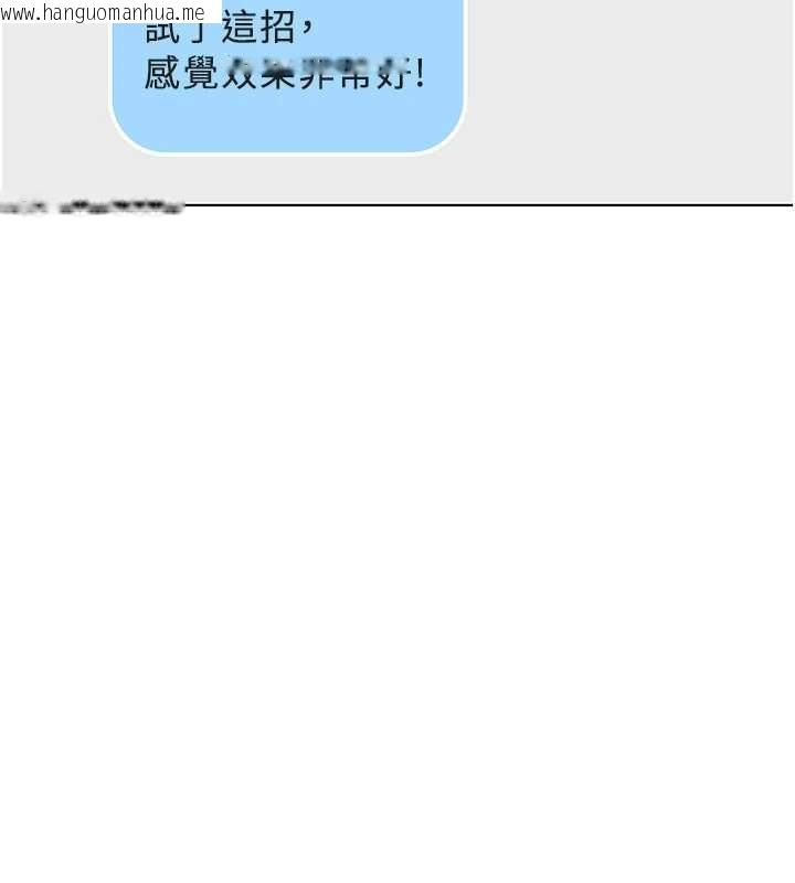 韩国漫画鲁蛇社畜的金手指韩漫_鲁蛇社畜的金手指-第59话-重回大学时代在线免费阅读-韩国漫画-第48张图片