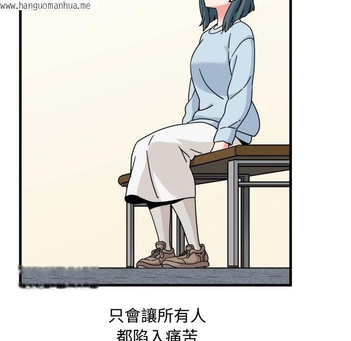 韩国漫画发小碰不得/强制催眠韩漫_发小碰不得/强制催眠-第106话在线免费阅读-韩国漫画-第104张图片