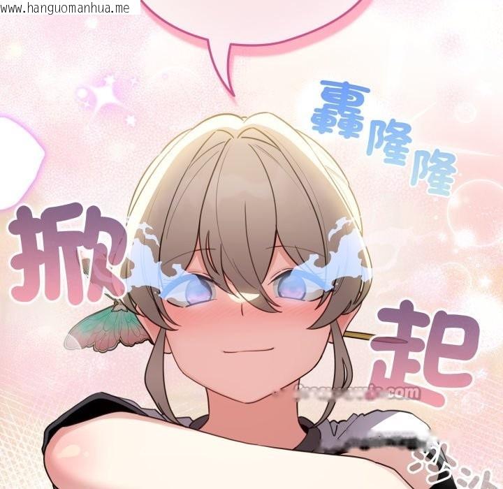 韩国漫画配角的生存任务韩漫_配角的生存任务-第51话在线免费阅读-韩国漫画-第167张图片