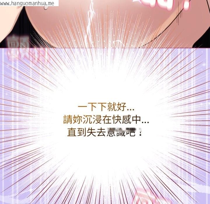 韩国漫画配角的生存任务韩漫_配角的生存任务-第52话在线免费阅读-韩国漫画-第167张图片