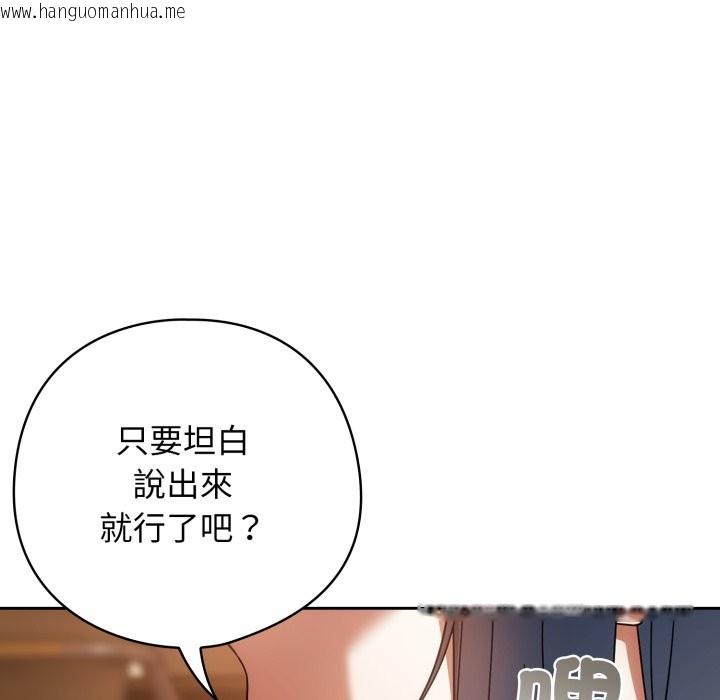 韩国漫画调教开关：第二季韩漫_调教开关：第二季-第24话在线免费阅读-韩国漫画-第116张图片