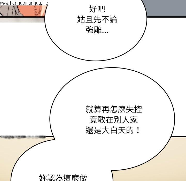 韩国漫画神雕闯都市/强雕：都市润女传说韩漫_神雕闯都市/强雕：都市润女传说-第25话在线免费阅读-韩国漫画-第45张图片