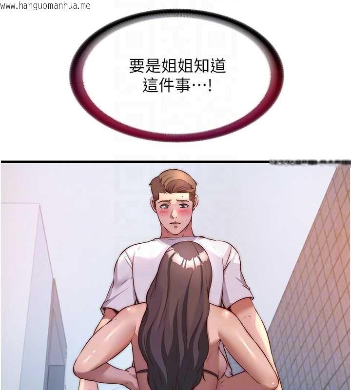 韩国漫画民宿精营中韩漫_民宿精营中-第48话-被插到大喷水了在线免费阅读-韩国漫画-第35张图片