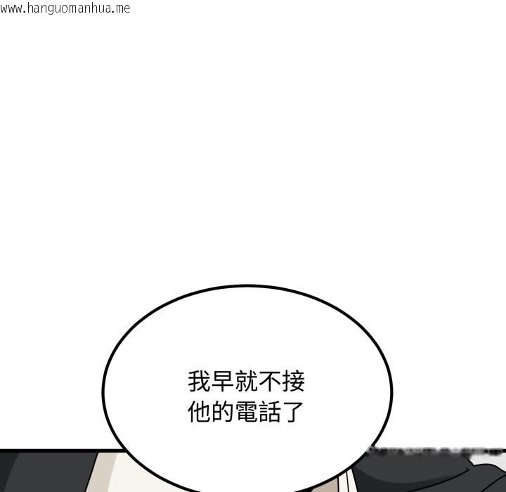韩国漫画发小碰不得/强制催眠韩漫_发小碰不得/强制催眠-第104话在线免费阅读-韩国漫画-第113张图片