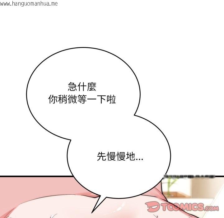 韩国漫画神雕闯都市/强雕：都市润女传说韩漫_神雕闯都市/强雕：都市润女传说-第27话在线免费阅读-韩国漫画-第57张图片