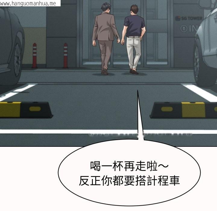 韩国漫画她们的夜晚属于我/与人妻有个秘密韩漫_她们的夜晚属于我/与人妻有个秘密-第25话在线免费阅读-韩国漫画-第96张图片