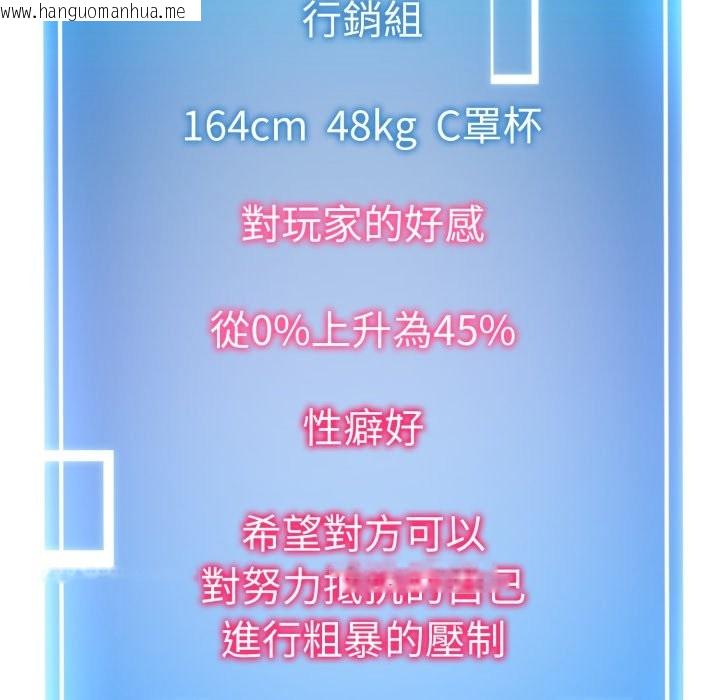 韩国漫画启动复仇系统/超真实征服游戏韩漫_启动复仇系统/超真实征服游戏-第9话在线免费阅读-韩国漫画-第124张图片