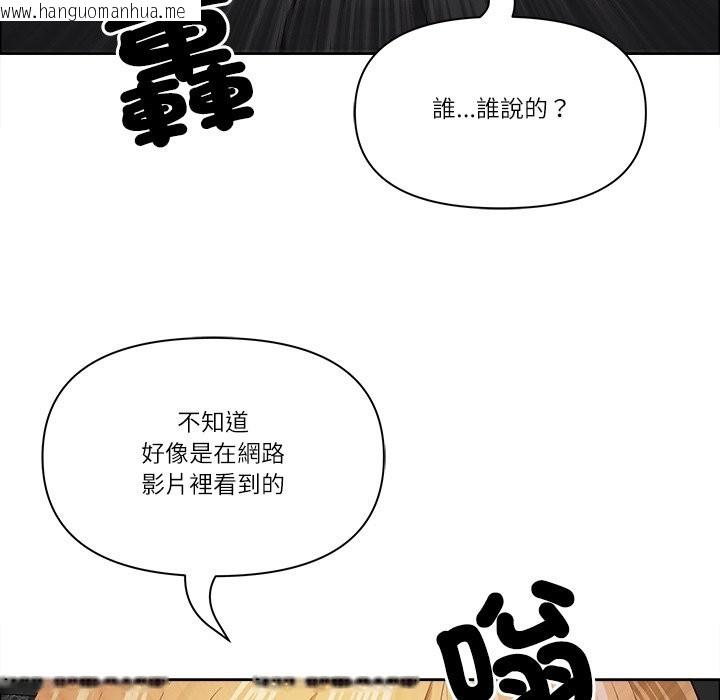 韩国漫画最强男人/天降奇迹韩漫_最强男人/天降奇迹-第59话在线免费阅读-韩国漫画-第133张图片