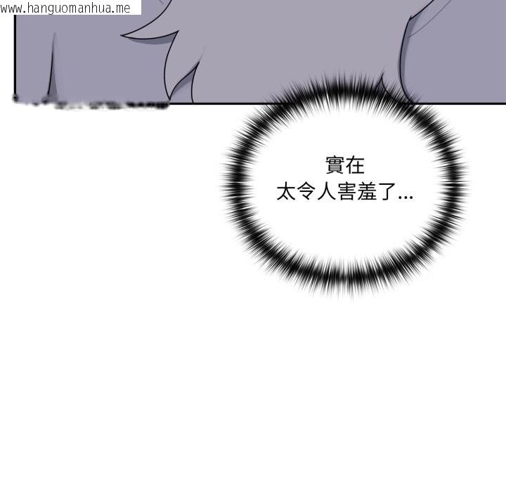 韩国漫画野兽的王国/野兽的乐章韩漫_野兽的王国/野兽的乐章-第10话在线免费阅读-韩国漫画-第15张图片