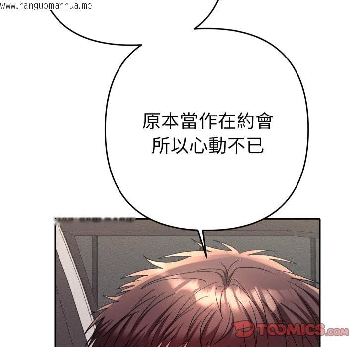 韩国漫画她们教会我的事/全员交往中韩漫_她们教会我的事/全员交往中-第19话在线免费阅读-韩国漫画-第68张图片