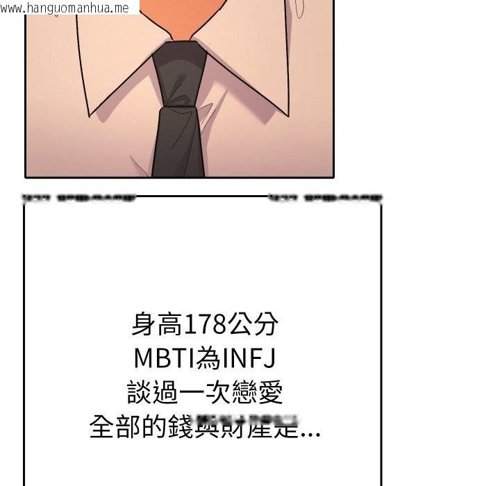 韩国漫画她们教会我的事/全员交往中韩漫_她们教会我的事/全员交往中-第16话在线免费阅读-韩国漫画-第128张图片