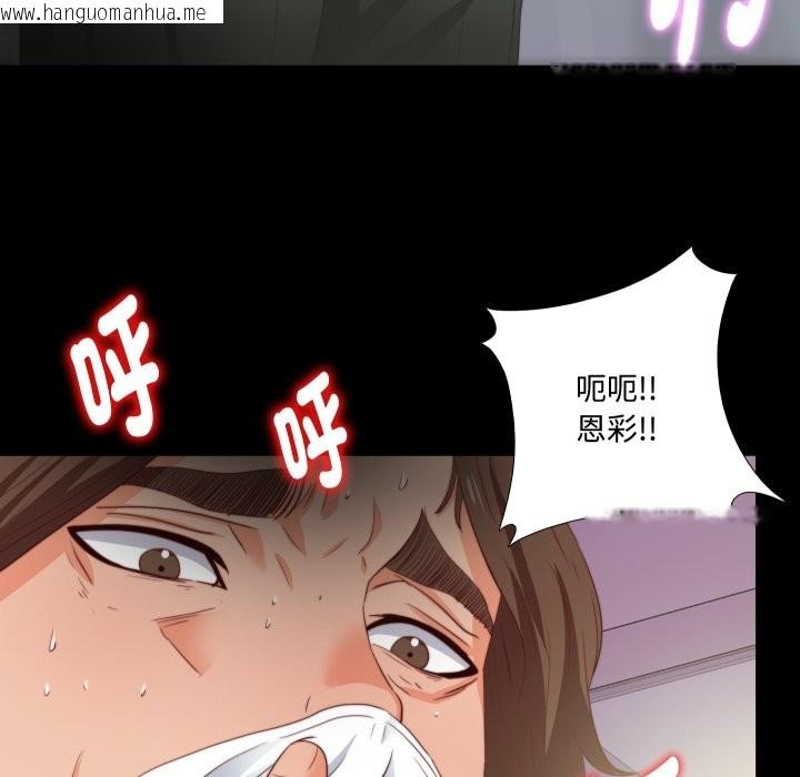韩国漫画无法上色的关系/爱上弟子韩漫_无法上色的关系/爱上弟子-第13话在线免费阅读-韩国漫画-第83张图片