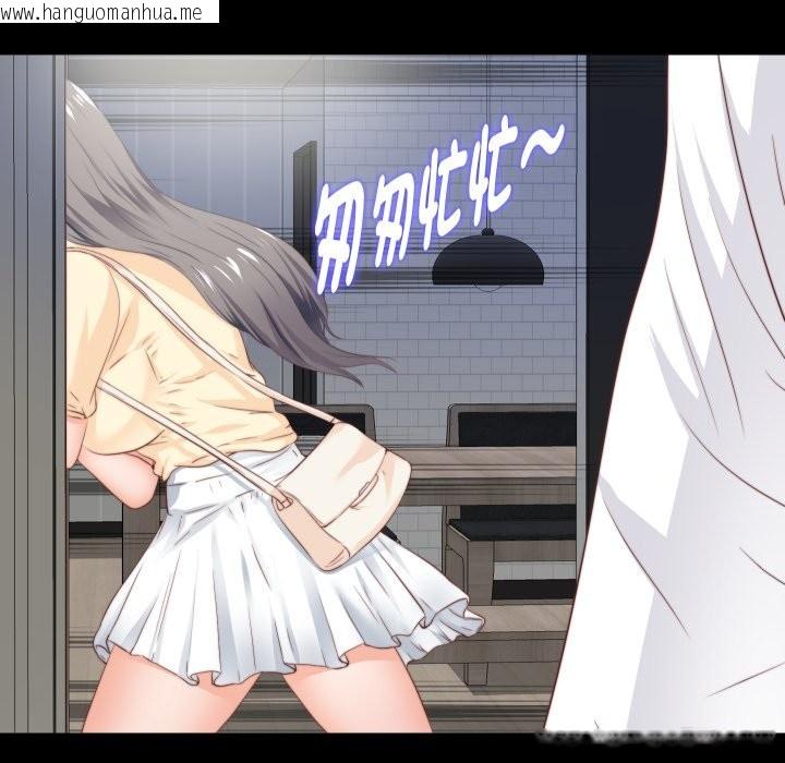 韩国漫画无法上色的关系/爱上弟子韩漫_无法上色的关系/爱上弟子-第13话在线免费阅读-韩国漫画-第108张图片