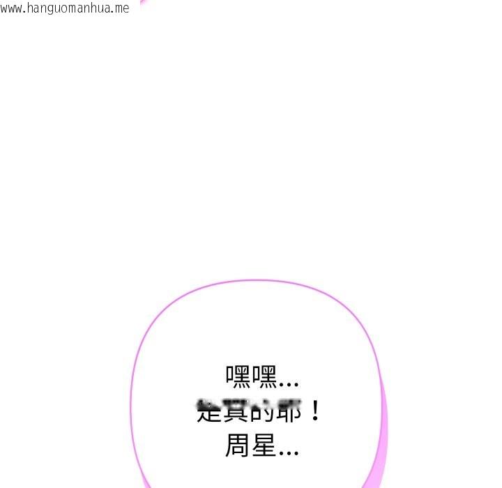 韩国漫画她们教会我的事/全员交往中韩漫_她们教会我的事/全员交往中-第20话在线免费阅读-韩国漫画-第164张图片