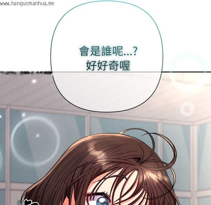 韩国漫画她们教会我的事/全员交往中韩漫_她们教会我的事/全员交往中-第18话在线免费阅读-韩国漫画-第145张图片