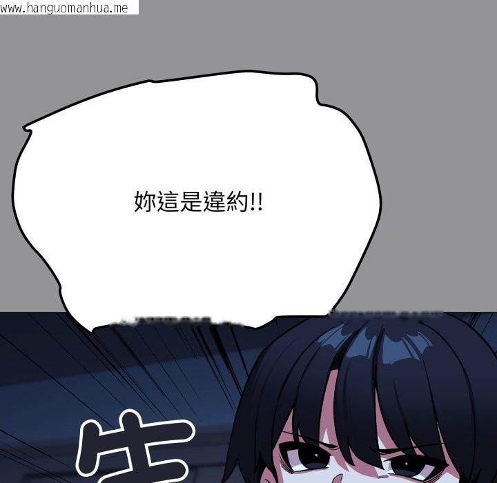 韩国漫画缺德邻居难相处韩漫_缺德邻居难相处-第71话在线免费阅读-韩国漫画-第71张图片