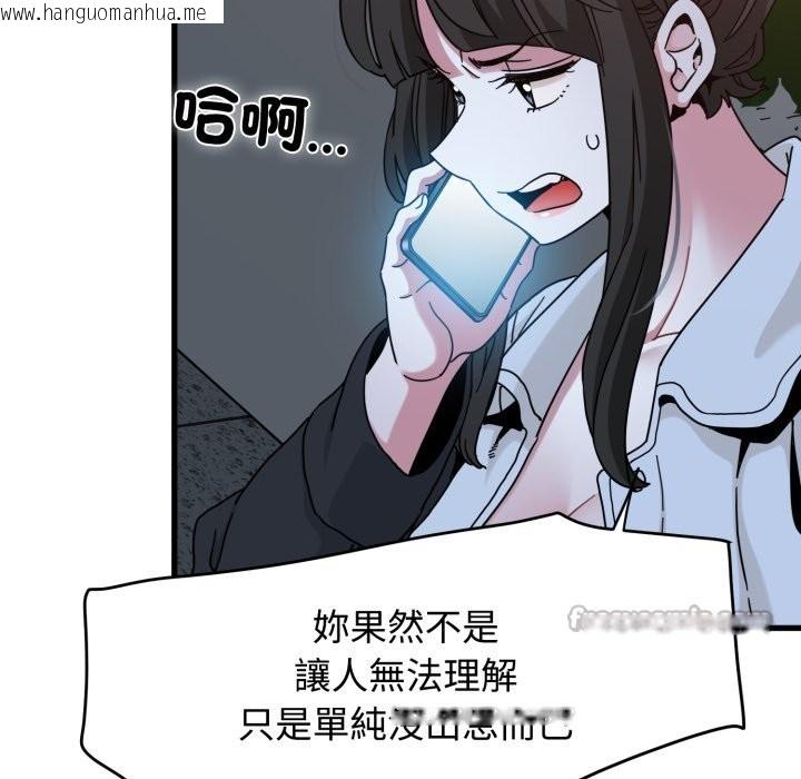 韩国漫画发小碰不得/强制催眠韩漫_发小碰不得/强制催眠-第106话在线免费阅读-韩国漫画-第126张图片