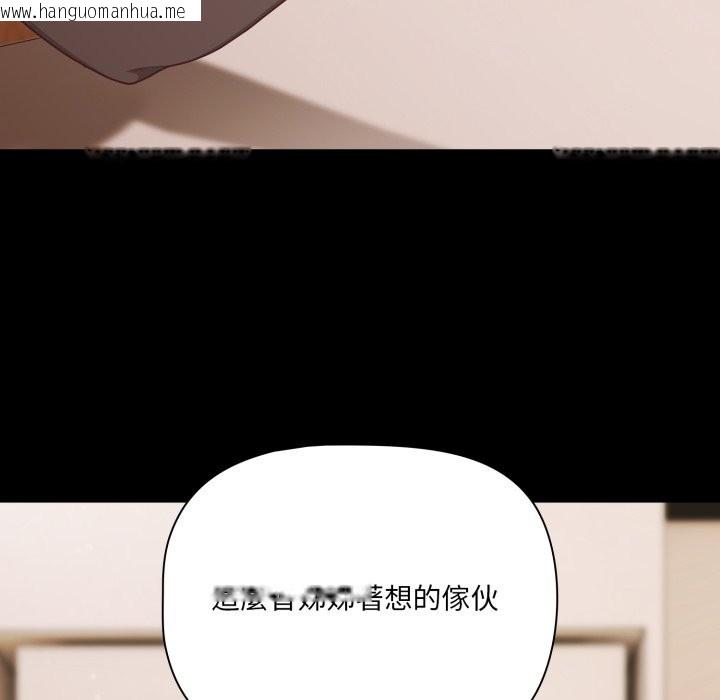 韩国漫画幸福来得太突然/突然成为公寓管理员韩漫_幸福来得太突然/突然成为公寓管理员-第61话在线免费阅读-韩国漫画-第152张图片