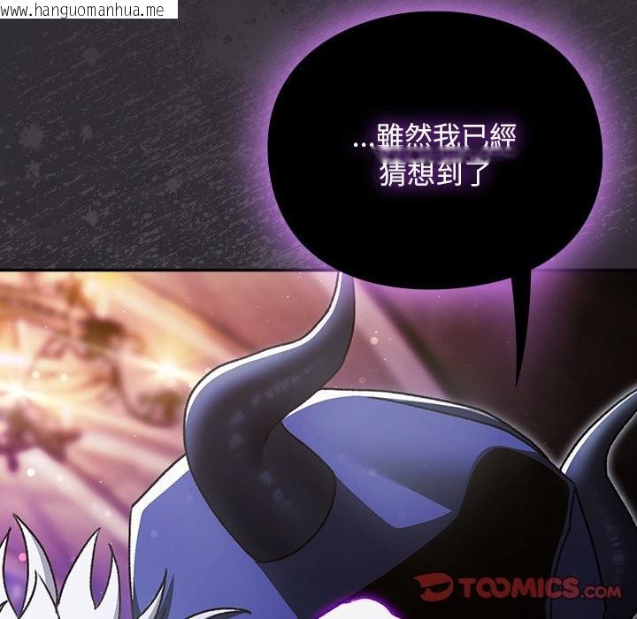 韩国漫画男人稀缺的异世界/当前女友变成异世界独裁者韩漫_男人稀缺的异世界/当前女友变成异世界独裁者-第23话在线免费阅读-韩国漫画-第57张图片