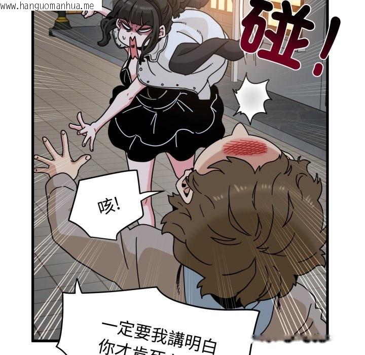 韩国漫画发小碰不得/强制催眠韩漫_发小碰不得/强制催眠-第105话在线免费阅读-韩国漫画-第92张图片
