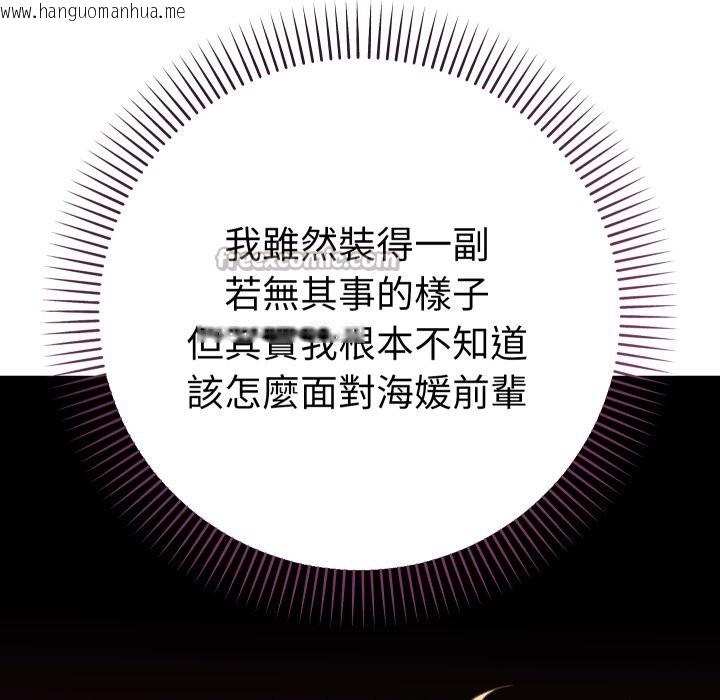 韩国漫画她们教会我的事/全员交往中韩漫_她们教会我的事/全员交往中-第17话在线免费阅读-韩国漫画-第28张图片