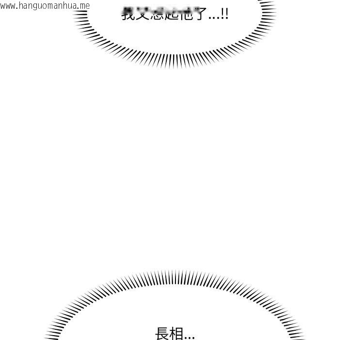韩国漫画超导体觉醒/超导体大叔韩漫_超导体觉醒/超导体大叔-第24话在线免费阅读-韩国漫画-第82张图片