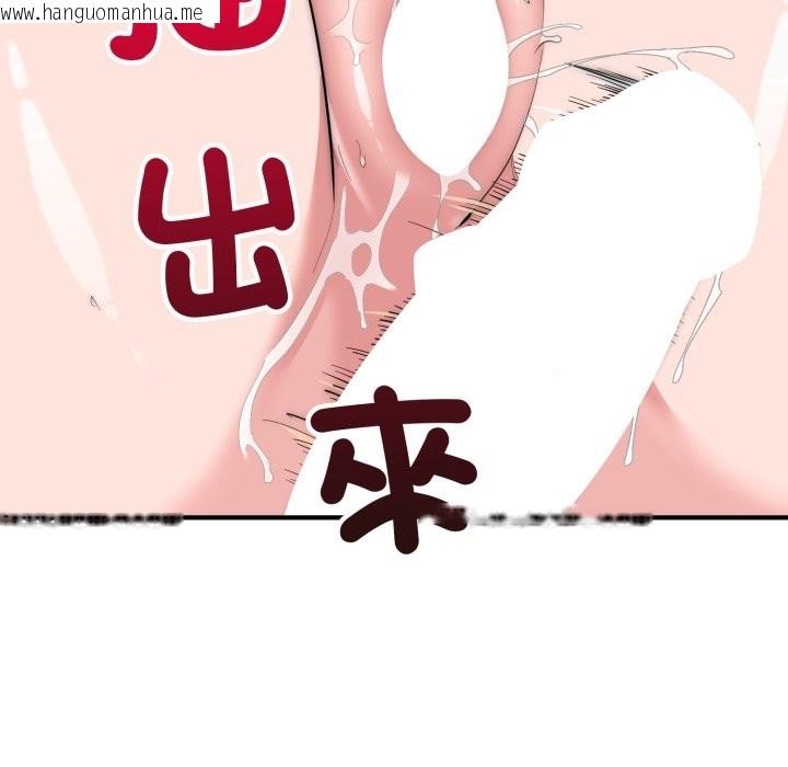 韩国漫画神雕闯都市/强雕：都市润女传说韩漫_神雕闯都市/强雕：都市润女传说-第28话在线免费阅读-韩国漫画-第95张图片