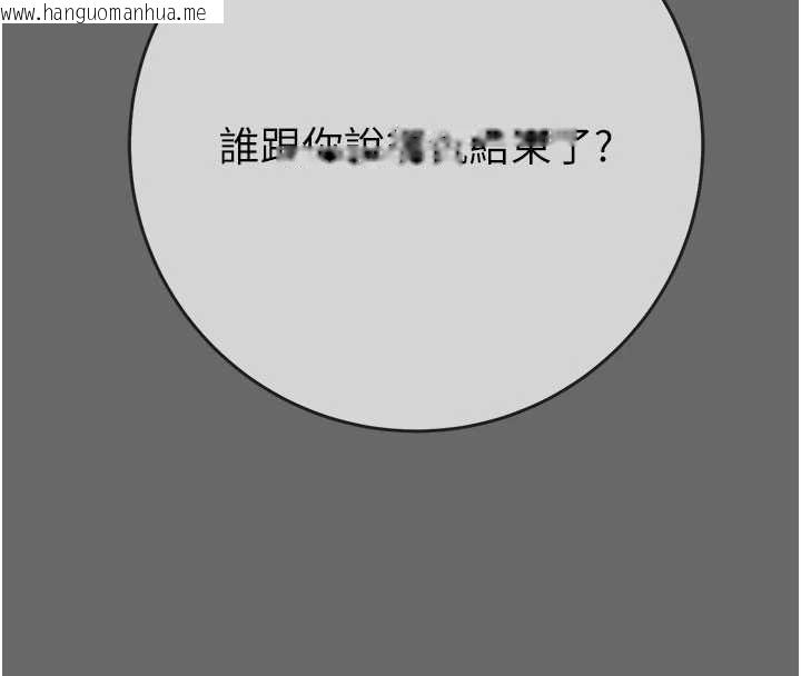 韩国漫画掠夺行动韩漫_掠夺行动-最终话-复仇的终点在线免费阅读-韩国漫画-第4张图片