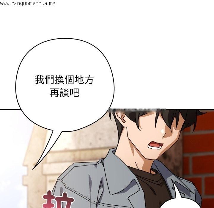 韩国漫画调教开关：第二季韩漫_调教开关：第二季-第22话在线免费阅读-韩国漫画-第82张图片