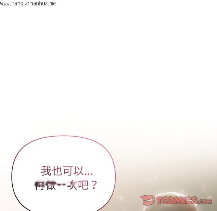 韩国漫画夫妇游戏/夫妇挑战赛韩漫_夫妇游戏/夫妇挑战赛-第65话在线免费阅读-韩国漫画-第147张图片