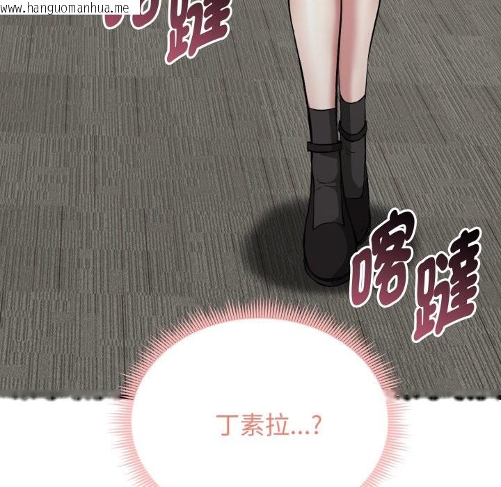 韩国漫画启动复仇系统/超真实征服游戏韩漫_启动复仇系统/超真实征服游戏-第9话在线免费阅读-韩国漫画-第195张图片