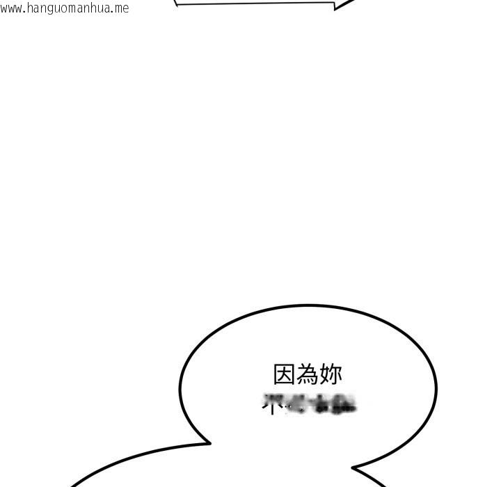韩国漫画发小碰不得/强制催眠韩漫_发小碰不得/强制催眠-第104话在线免费阅读-韩国漫画-第141张图片