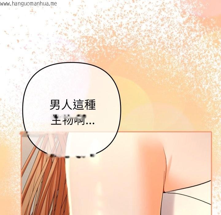 韩国漫画她们教会我的事/全员交往中韩漫_她们教会我的事/全员交往中-第18话在线免费阅读-韩国漫画-第55张图片