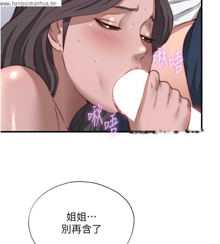 韩国漫画民宿精营中韩漫_民宿精营中-第48话-被插到大喷水了在线免费阅读-韩国漫画-第82张图片