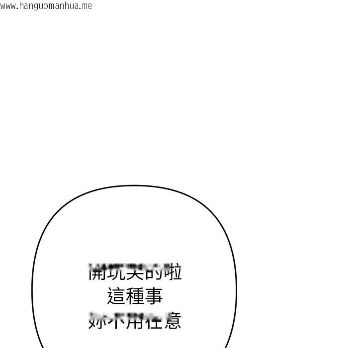 韩国漫画她们教会我的事/全员交往中韩漫_她们教会我的事/全员交往中-第20话在线免费阅读-韩国漫画-第59张图片