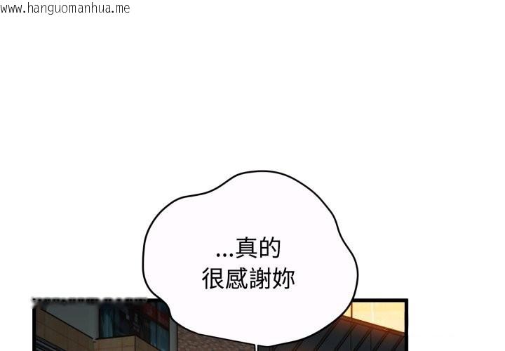 韩国漫画发小碰不得/强制催眠韩漫_发小碰不得/强制催眠-第106话在线免费阅读-韩国漫画-第1张图片