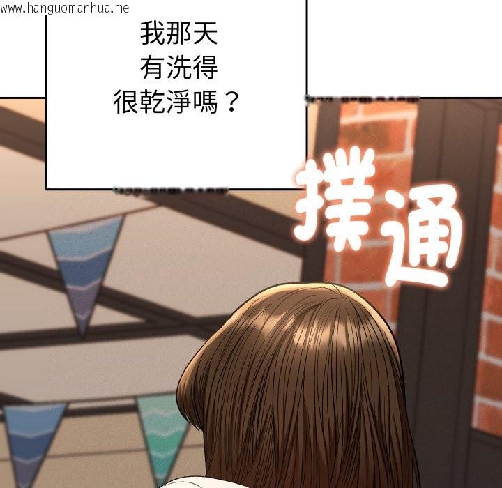 韩国漫画她们教会我的事/全员交往中韩漫_她们教会我的事/全员交往中-第17话在线免费阅读-韩国漫画-第138张图片