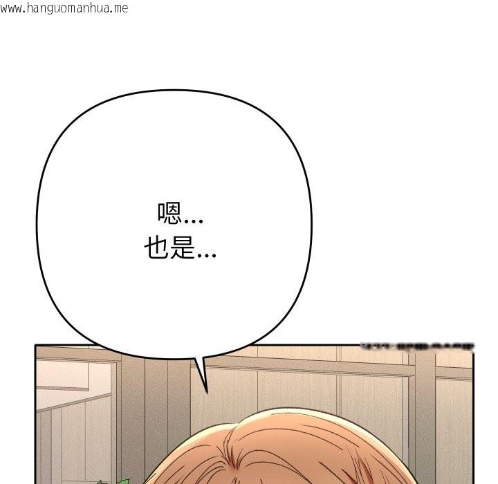 韩国漫画她们教会我的事/全员交往中韩漫_她们教会我的事/全员交往中-第18话在线免费阅读-韩国漫画-第106张图片