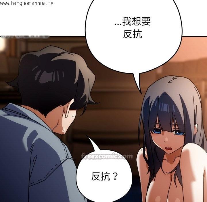 韩国漫画调教开关：第二季韩漫_调教开关：第二季-第24话在线免费阅读-韩国漫画-第70张图片